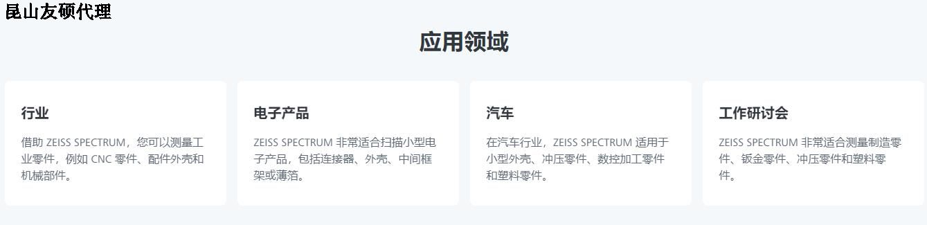 无锡蔡司无锡三坐标SPECTRUM verity